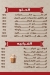 3knash Village menu Egypt 2