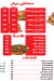 3laam menu Egypt