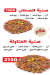 3laam delivery menu