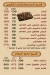 مطعم عم بيومي مصر