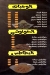 3m Dahb menu Egypt