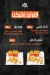 3m Hamza online menu