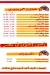 منيو عمو بشندي