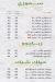 3saaer Rl Houseany menu prices