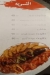 3zomat Marakbya delivery menu