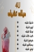 منيو فور يو مصر 2