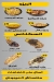 فور يو مصر الخط الساخن
