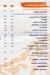 5abzino menu Egypt 6