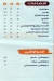 5abzino menu Egypt 10