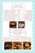 7abet Sokar menu Egypt 2