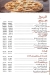 7amza menu Egypt 1