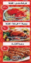 Abdel Rahman menu