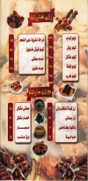 Abdel Rahman menu Egypt