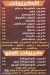 Abo 3mar El Shamy menu Egypt