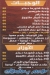 Abo 3mar El Shamy delivery menu