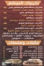 Abo 3mar El Shamy online menu