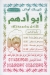 Abo Adham menu Egypt