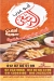 Abo Arab El Demshqy menu