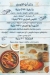 Abo El Araby Seafood menu