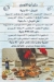 Abo El Araby Seafood menu Egypt