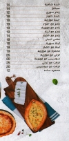 Abo El Ezz El Shabraouy menu Egypt 5