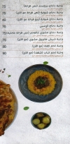 Abo El Ezz El Shabraouy online menu