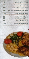 Abo El Ezz El Shabraouy menu prices