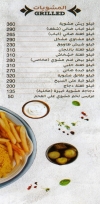 Abo El Ezz El Shabraouy menu Egypt 1