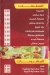 Abo Eleneen menu Egypt