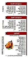 Abo Fawaz menu