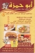 Abo Hamza El Giza menu
