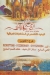 Abo Hussien El Arake menu