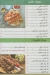 Abo Hussien El Arake delivery menu