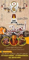 Abo Mazhar menu Egypt