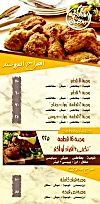 Abo Mazhar online menu