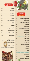 Abo Nasser Restaurant menu