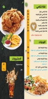 Abo Nasser Restaurant delivery menu