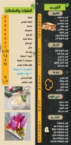 Abo Nasser Restaurant online menu