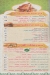 Abo Ryad El Sori delivery menu