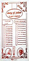 Abo Yossif El ssori menu