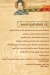 Abou E Sid menu