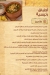 Abou E Sid menu Egypt