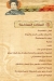 Abou E Sid online menu