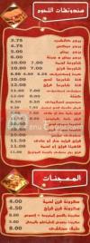 Abou Elaa Elshabrawy menu Egypt 3