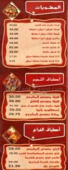 Abou Elaa Elshabrawy menu prices