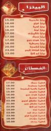 Abou Elaa Elshabrawy online menu
