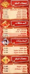 Abou Elaa Elshabrawy menu Egypt 2