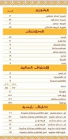 Abu Twagen menu