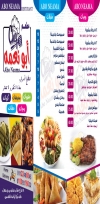 Abu neama menu Egypt