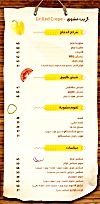 Adam Crepe menu Egypt